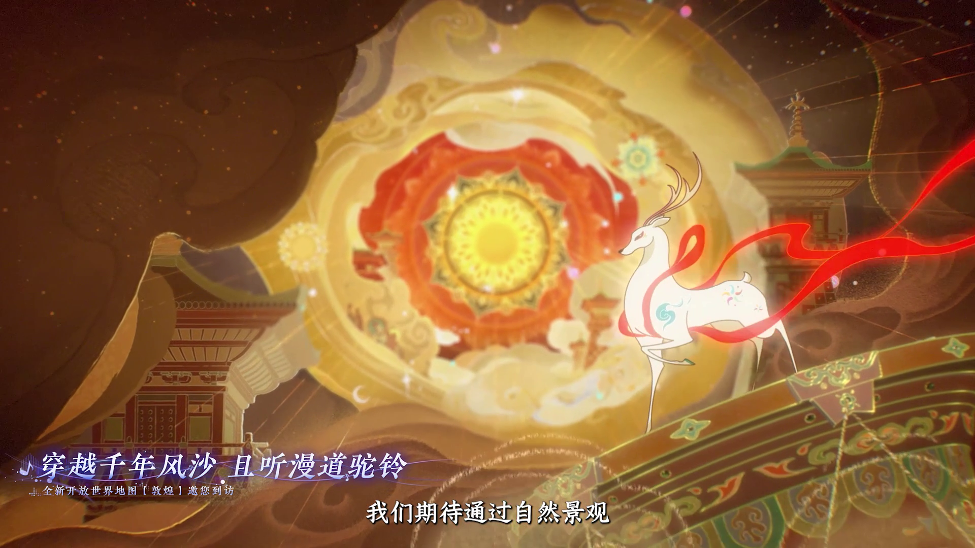 跨年版本正式预告！国风盛宴，与你共度新年