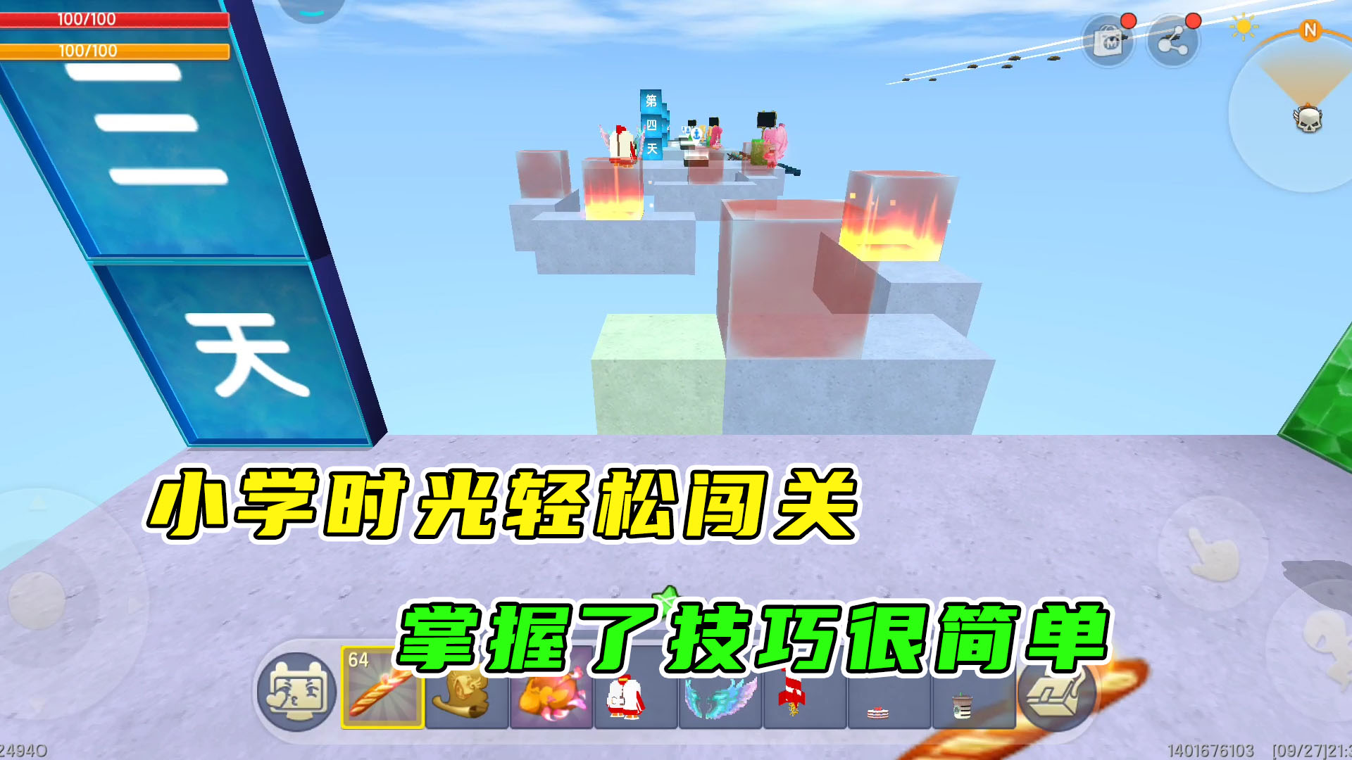 迷你世界：小学时光轻松闯关，只要掌握了套路就很简单