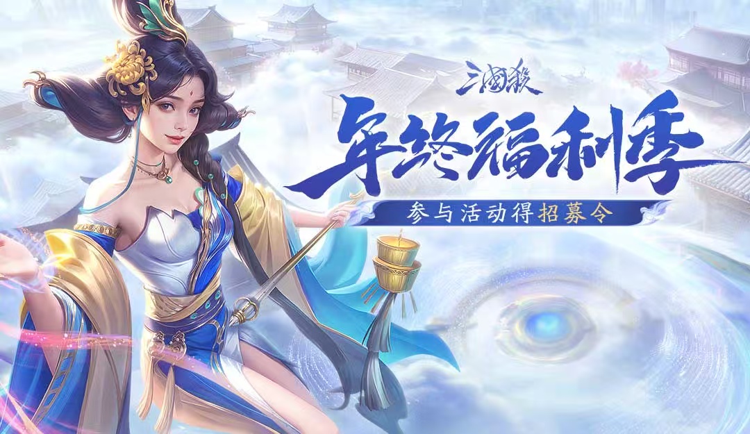 【论坛活动】年终福利季