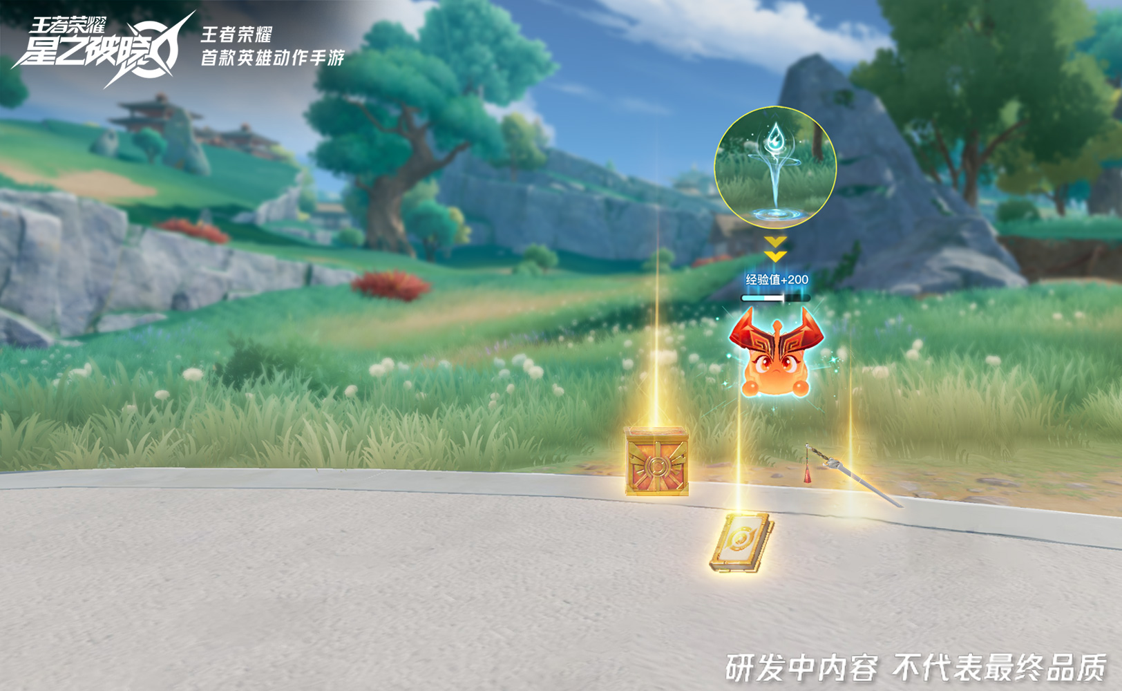 【星魂晓百科】物资箱攻略篇