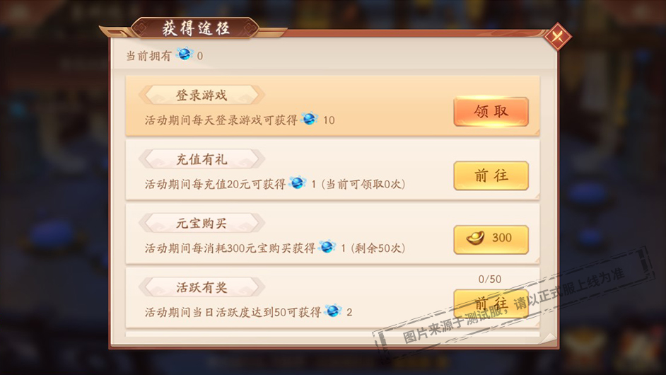 活动公告丨赤金时装炎帝加入《少年三国志2》身外化身活动开启