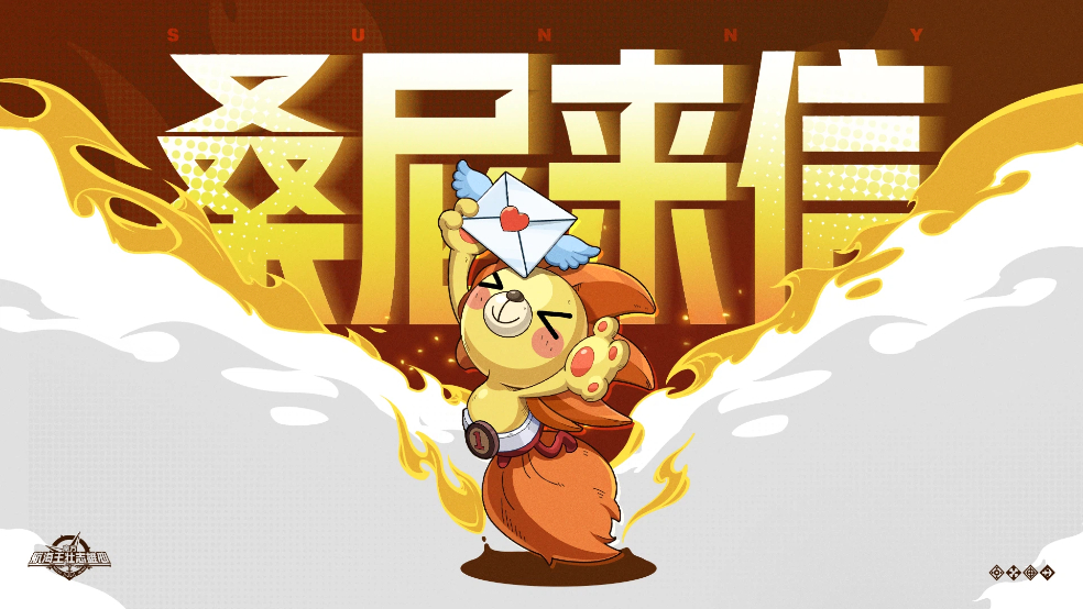 桑尼来信｜全新红色伙伴已确定，新版本预告公开！【航海王壮志雄心】