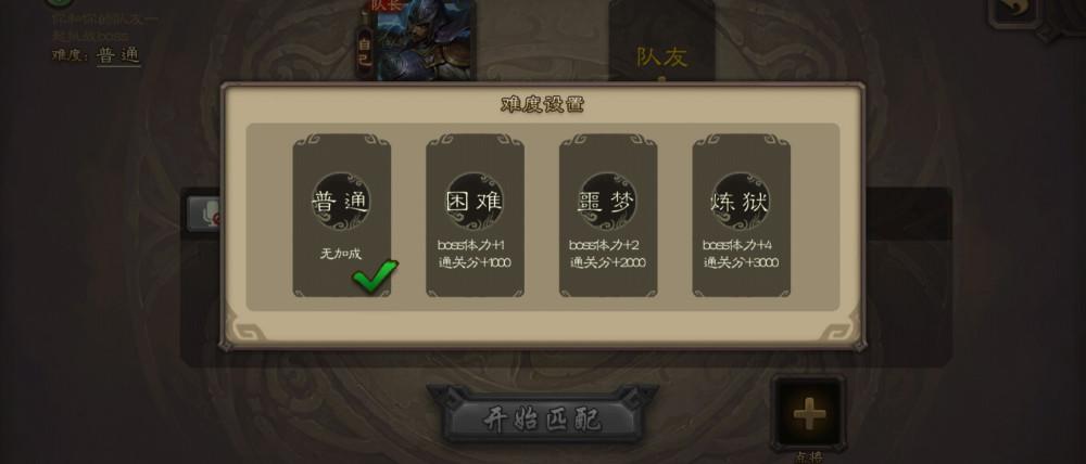 三国杀的山海异志中，做到这些便能够轻松获得胜利