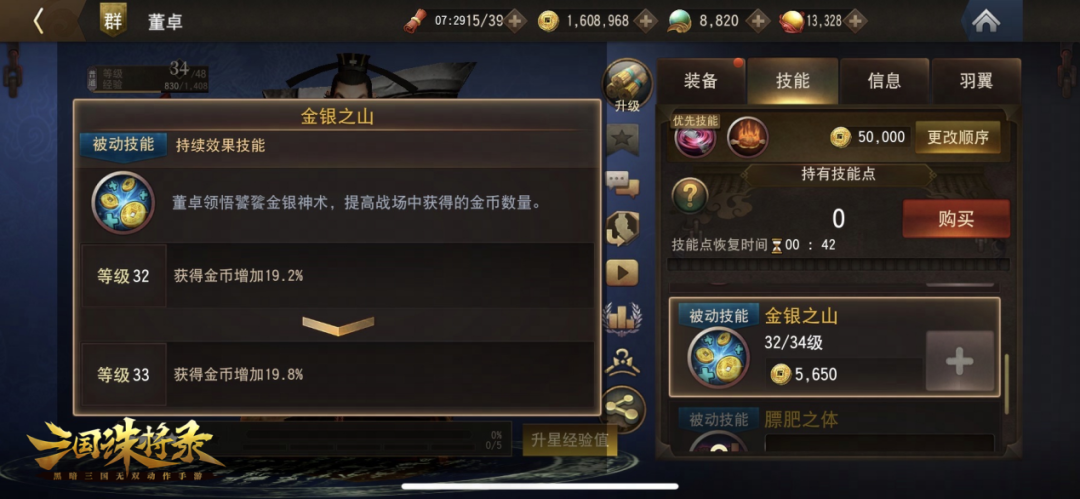 收下《三国诛将录》金币获取指南，武将养成、战力提升轻松拿捏！