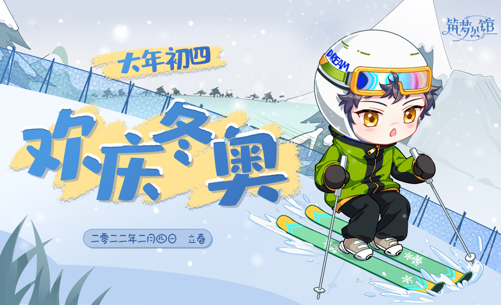 心跳加速律动，《高能手办团》彩音特别款正式上架