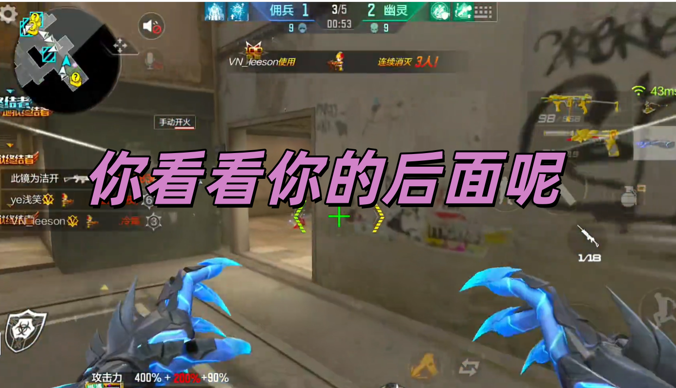 你看看你的后面呢