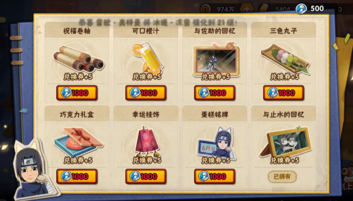 游戏五日谈：火影忍者手游百战试炼主题活动上线，宇智波鼬免费送