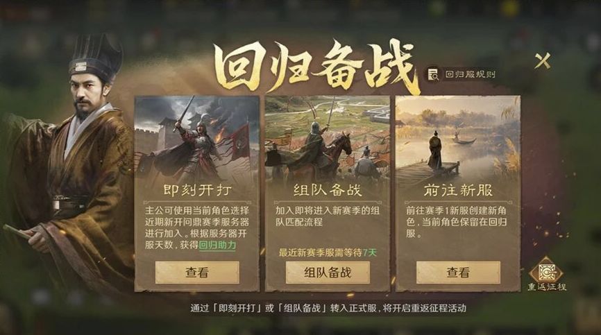 粮草已备，赛季直通！欢迎卧龙再出山！