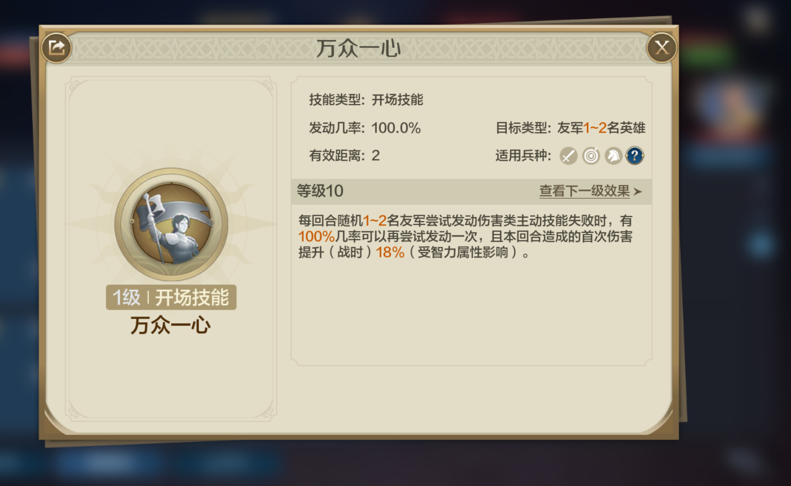 世界启元：平民拿到关羽可以配哪些队友？