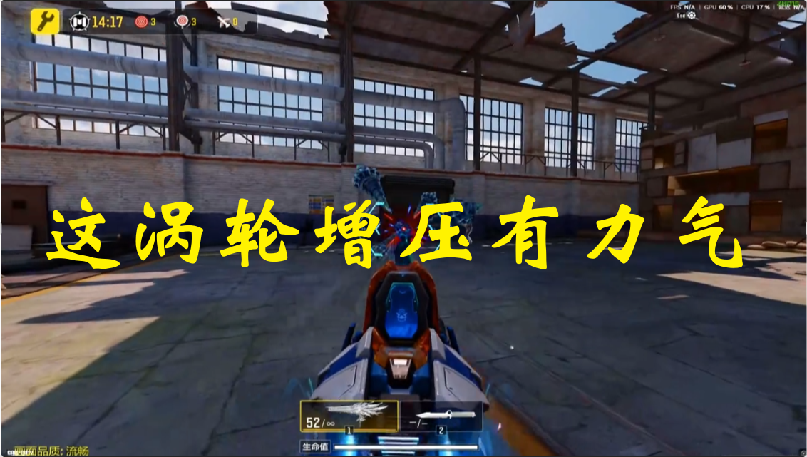 这涡轮增压有力气