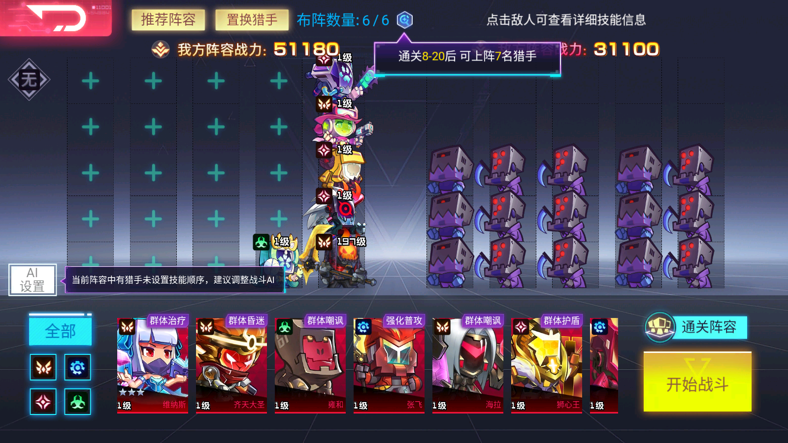 《修普诺斯》情报一览——游戏玩法与布阵