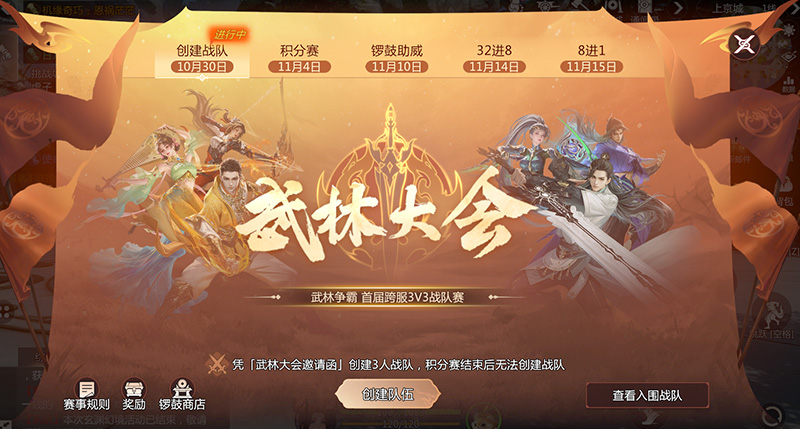 10月30日维护公告