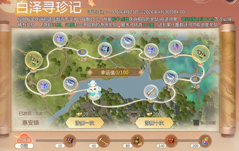 4月23日维护公告