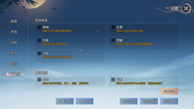 6月12日维护公告