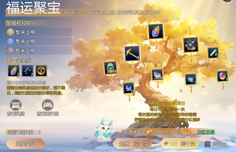 1月15日维护公告