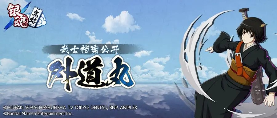 【武士档案·外道丸】