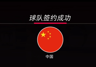 《绿茵信仰》试玩，我选择国足！