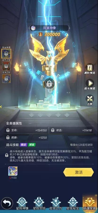 活动预告  圣器返场！教你怎么站着打人！