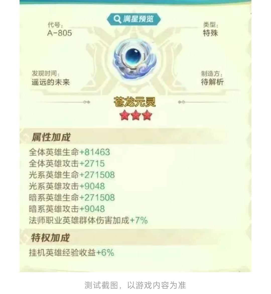 活动预告 | 祥瑞降临！龙主皮肤来咯！