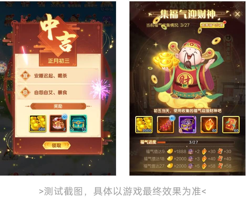 新春盛典  超强福利回归服get√ 欢聚春节福利活动get√