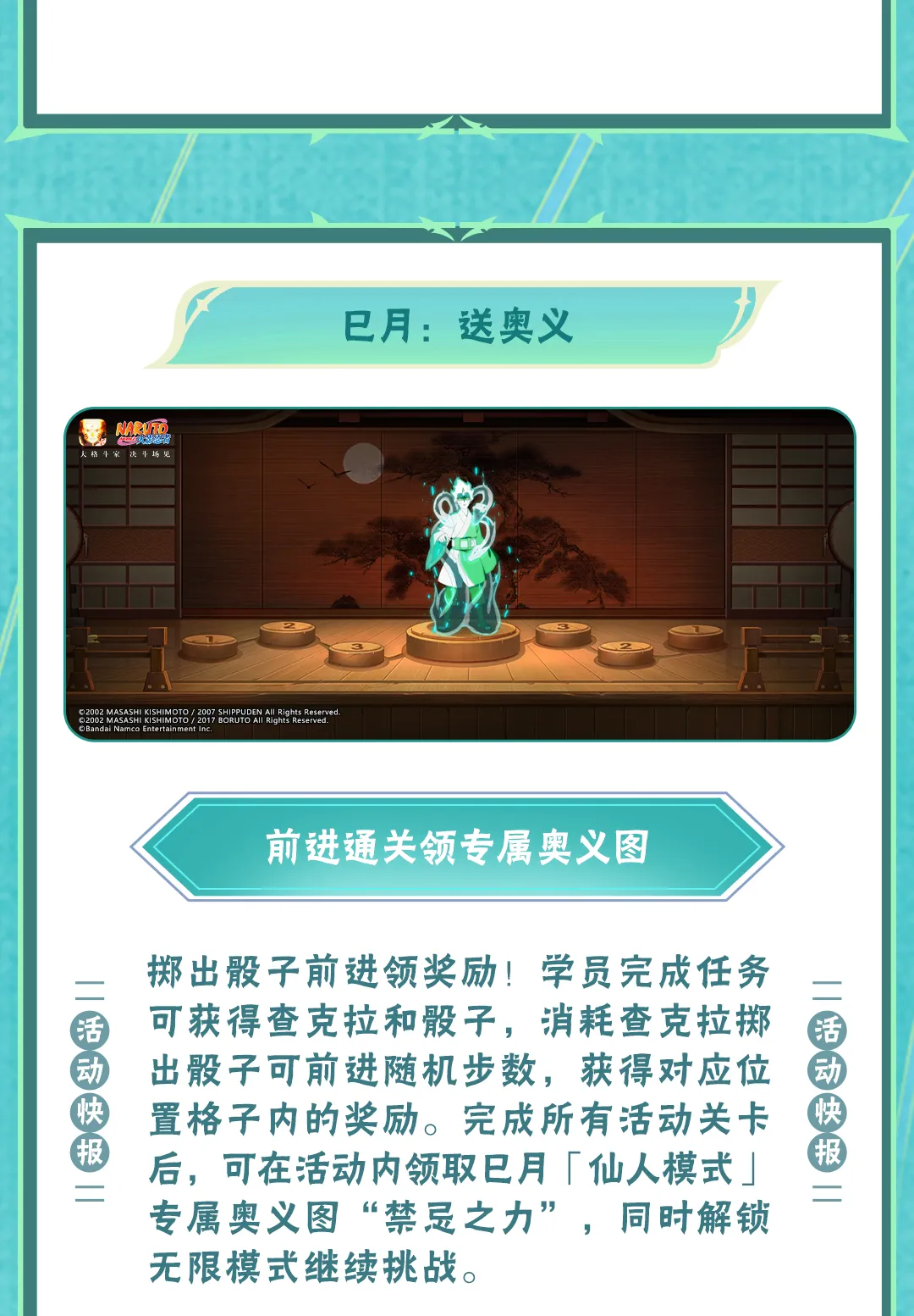 【活动爆料】巳蛇“游”礼！仙人巳月高招活动来袭！