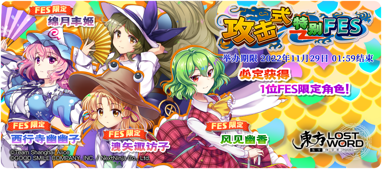 【11月22日祈愿更新公告】
