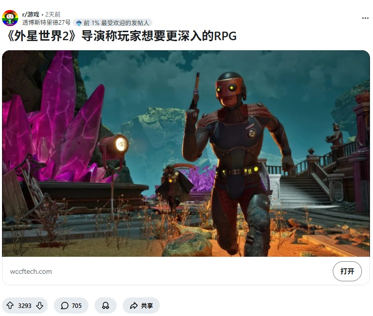 RPG应该怎么做？玩家高声疾呼：请把光追的钱，花在让NPC学会吃饭睡觉上！