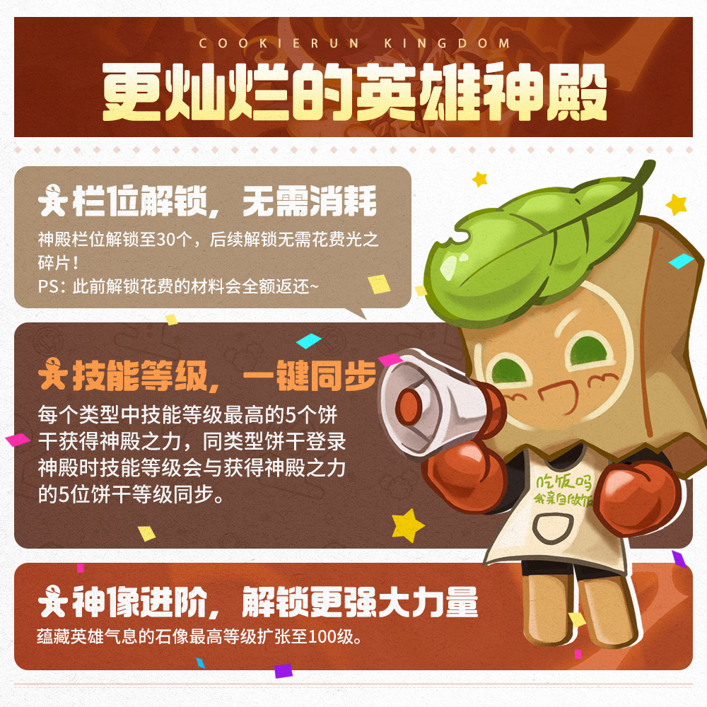 雷神降临，看不顺眼的速速改！版本优化内容速览！