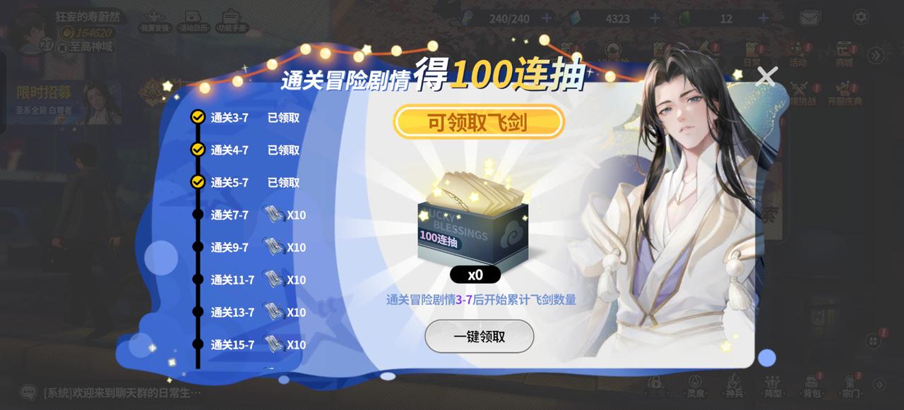 修真聊天，气运无边！《聊天群日常生活》正式定档5月27日上线！