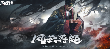 智能算法到博弈：解码三谋的策略创新