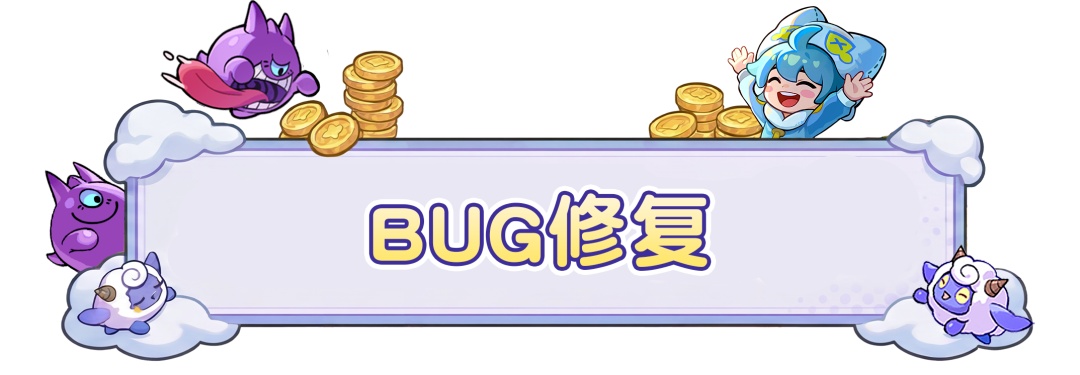 【更新公告】下周主线开放至400关！