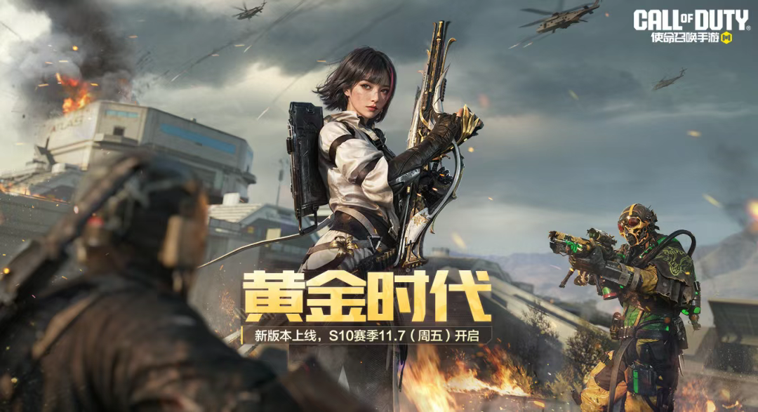 游戏五日谈：使命召唤手游坍塌异变再次开启，新版本活动来袭