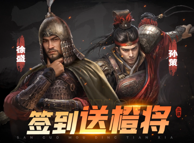 新手必入！三国谋定天下福利盛宴助你起航