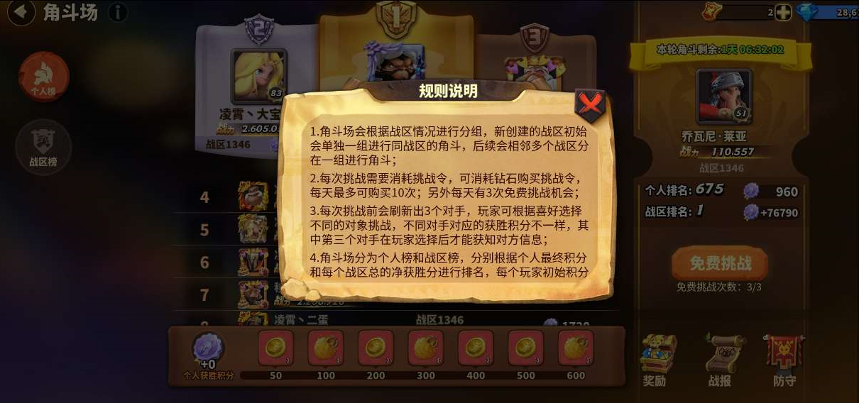 蚁族崛起：角斗场如何玩？有哪些值得推荐的阵容搭配？