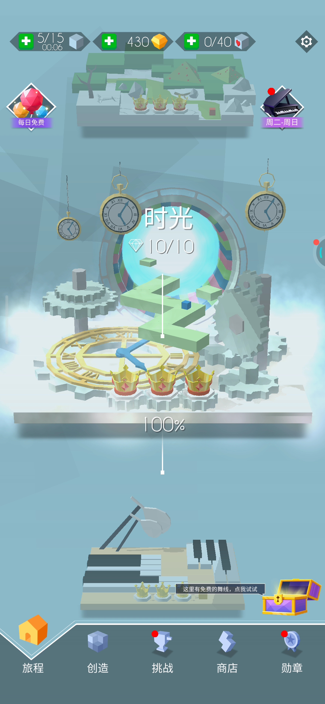 时光跳到通关，