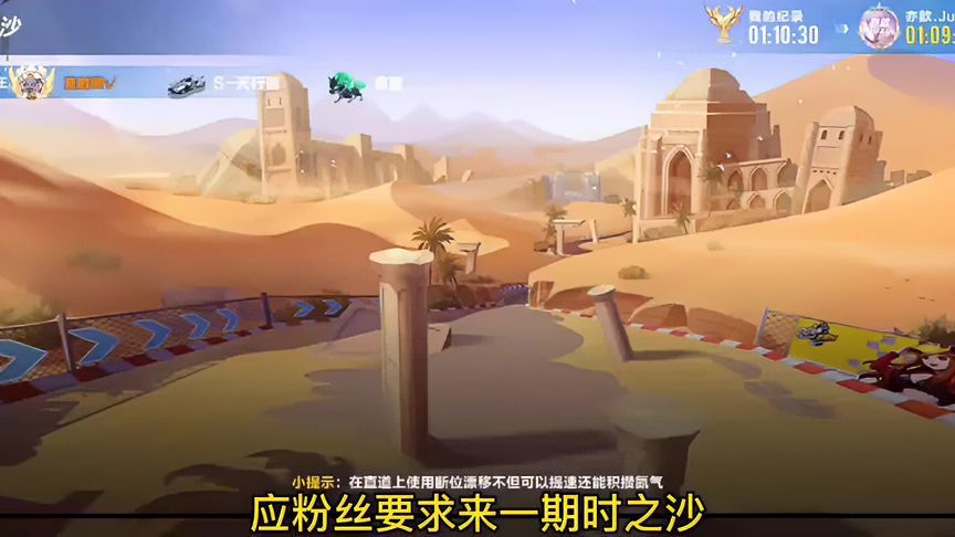 QQ飞车手游：时之沙免费a车五杯跑法