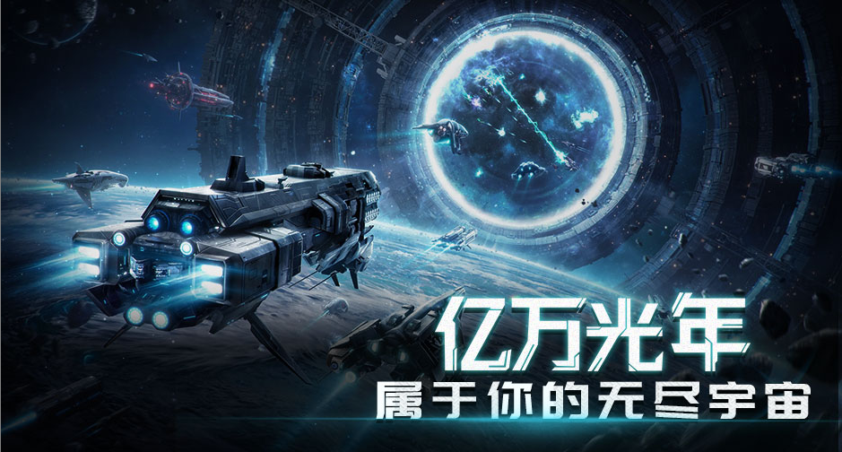 星际不孤单——好友与军团系统全攻略