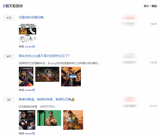 “Steam反SBI社区成员超45万”登热议榜：众玩家抵制SBI