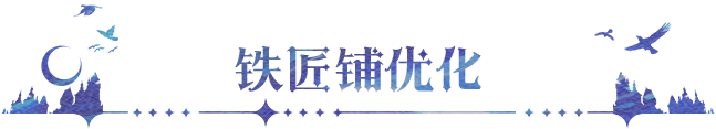更新公告 | 龙魂祝福功能来袭，永夜梗王还得看驱夜者！