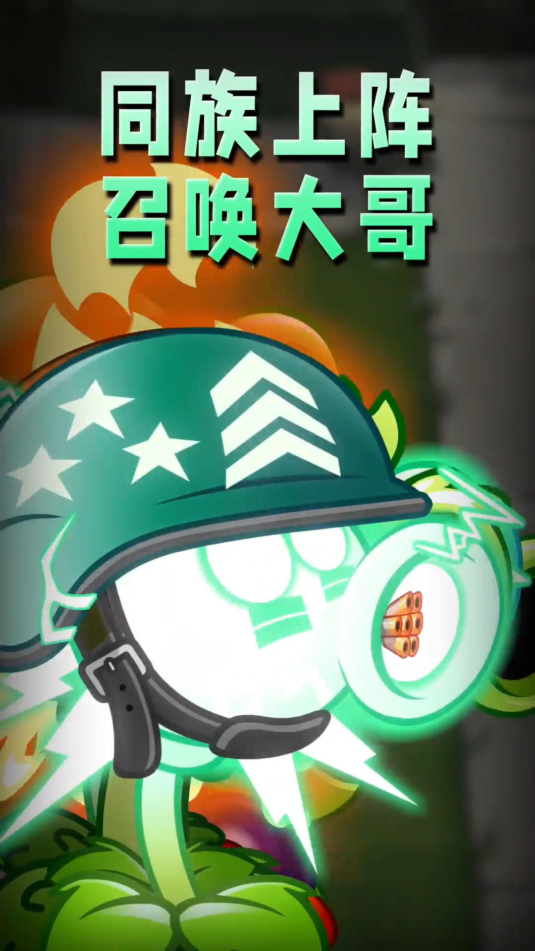 【前瞻】植物羁绊（第一期）-远征之门新机制