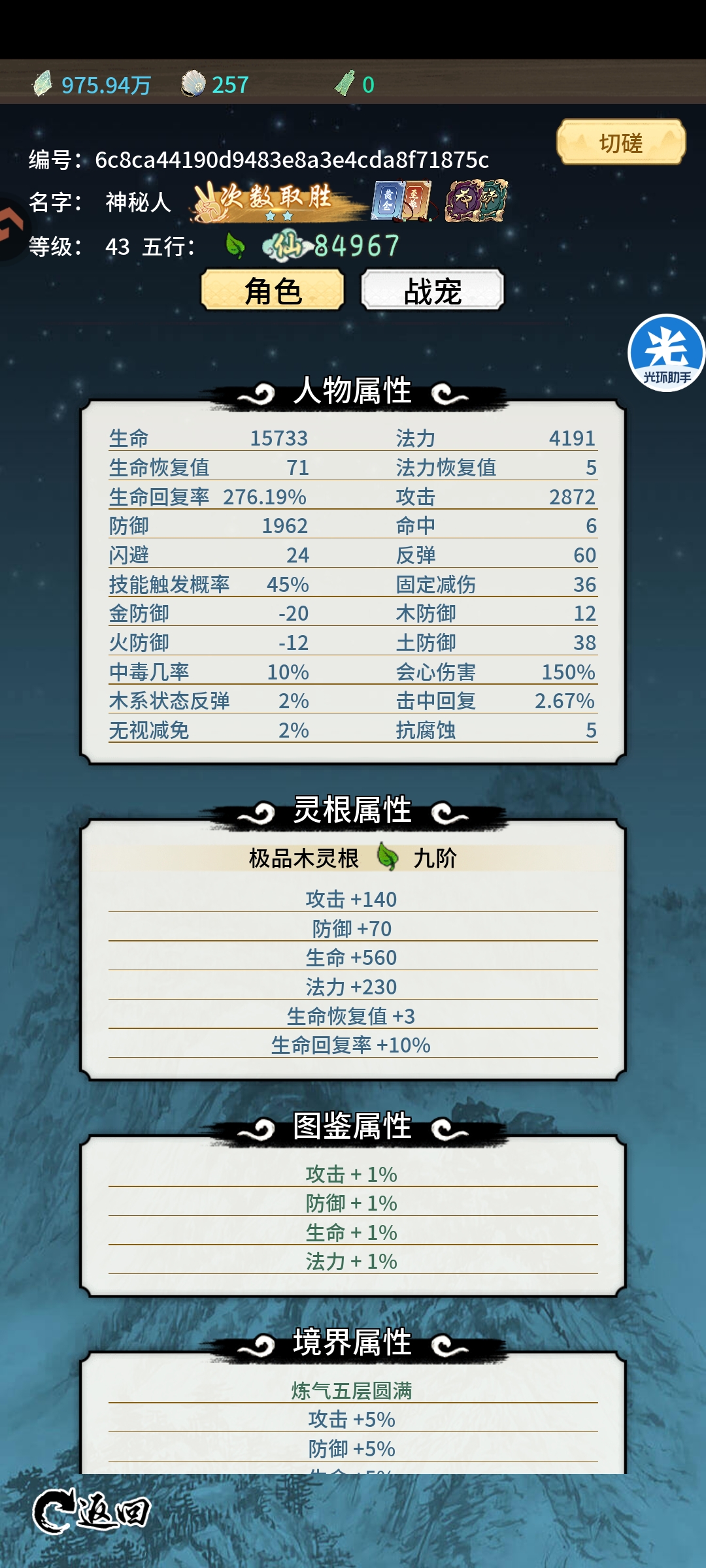 木属性攻略：主打恢复流，轻松躺赢修仙路！