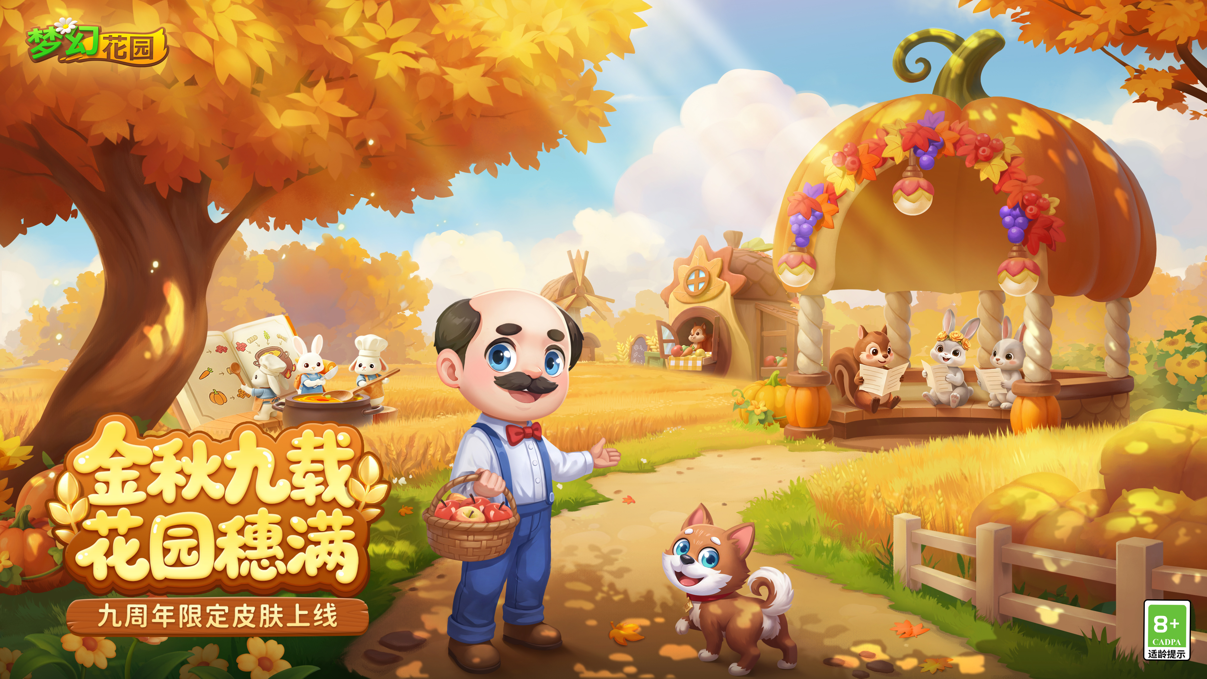 是谁一不小心就被丰收的快乐淹没啦？