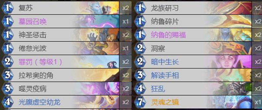 炉石传说：版本最强卡组，近乎无解的卡扎龙牧为啥这么猛？