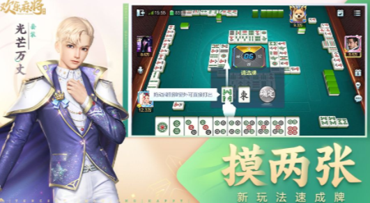 腾讯欢乐麻将：想要赢，除了运气还要靠这些细节！