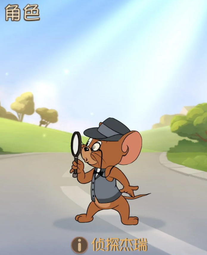 猫和老鼠:侦探杰瑞你真的玩对了吗?