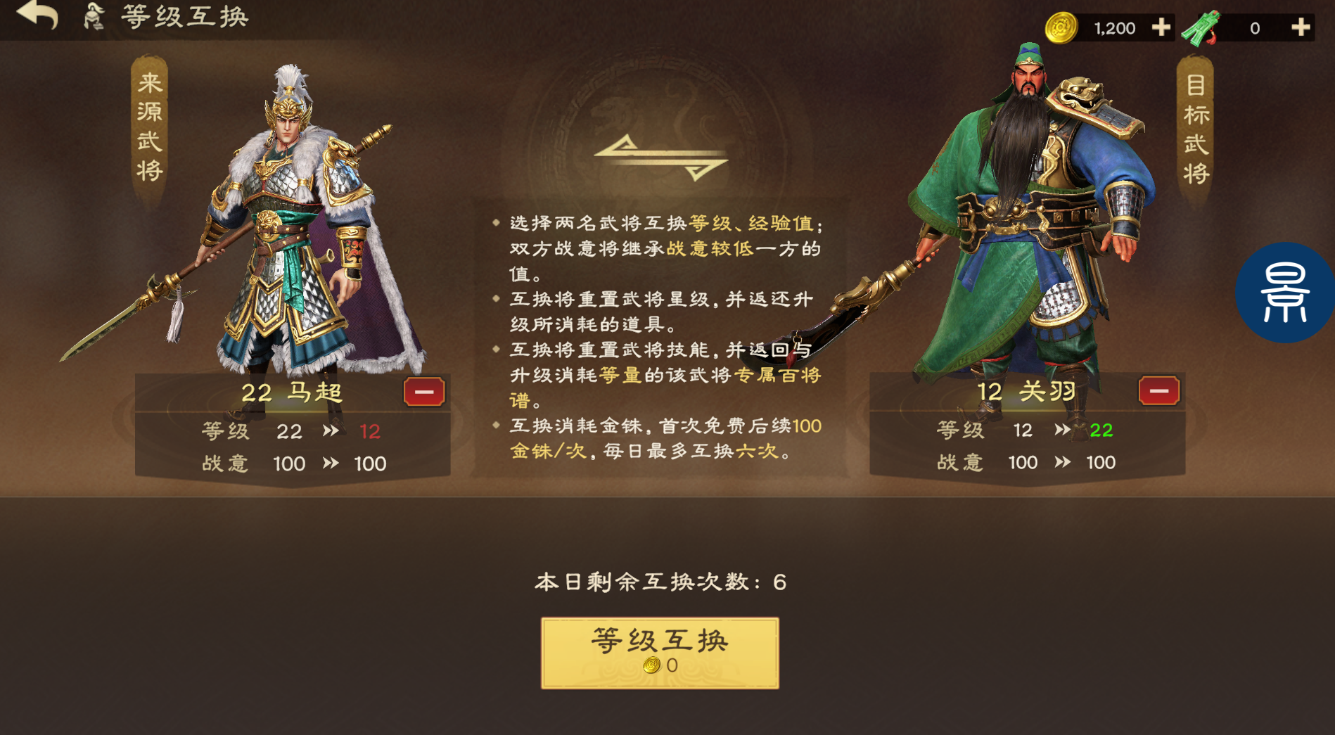 萌新指南：武将养成系统简析