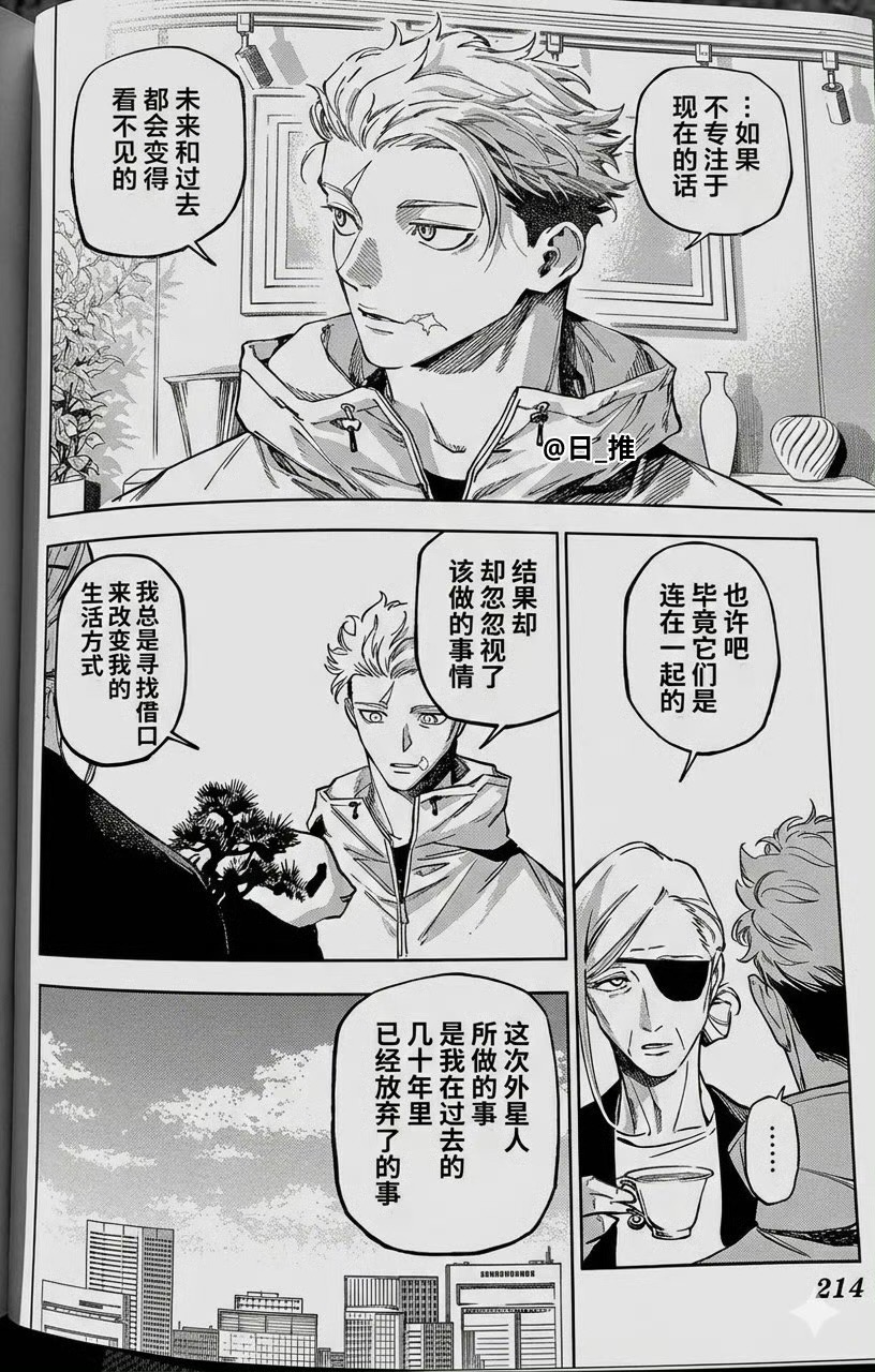 《咒术回战》续作完结！虎杖露脸帅上热搜，死后却将变成咒物？