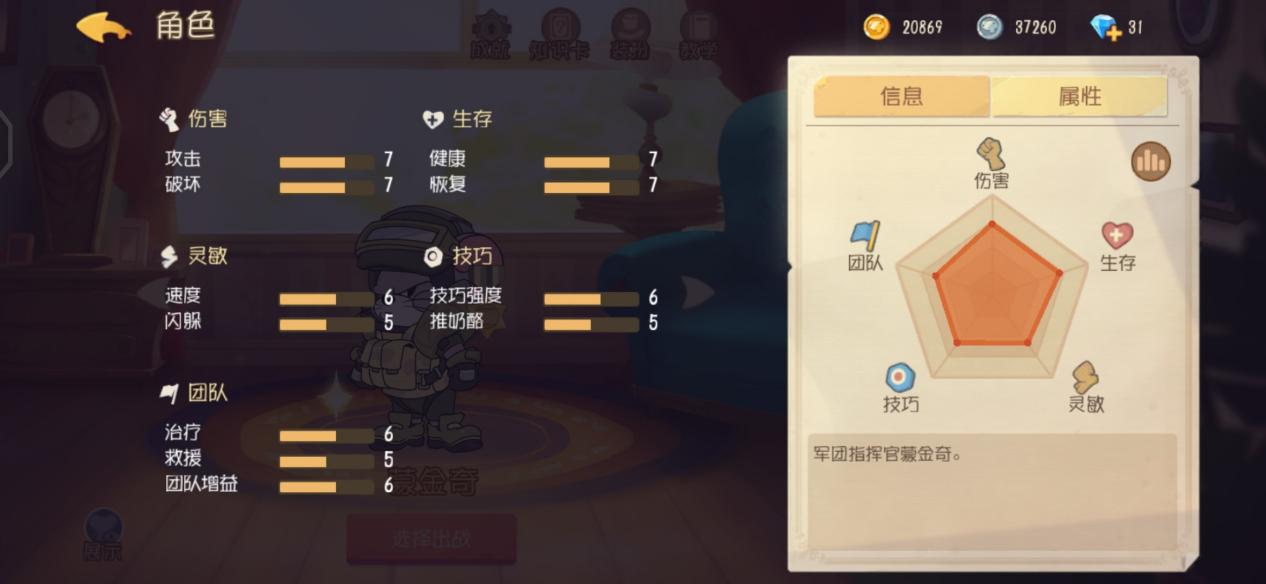 《猫和老鼠》蒙金奇经验分享，解锁实战技巧带你上分！