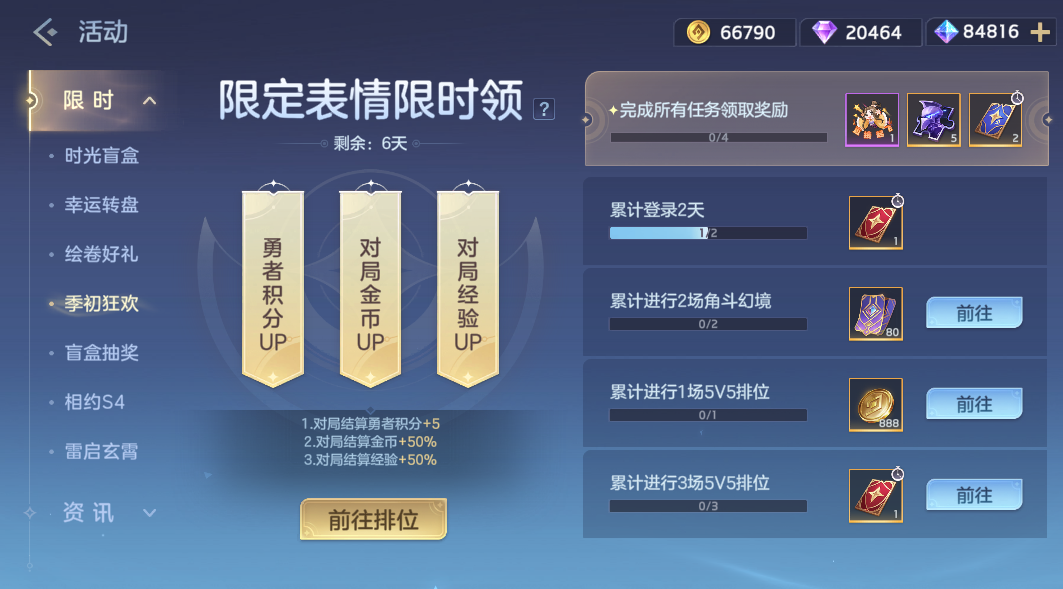 游戏五日谈：曙光英雄新赛季限定天工皮肤来袭，季初狂欢开启
