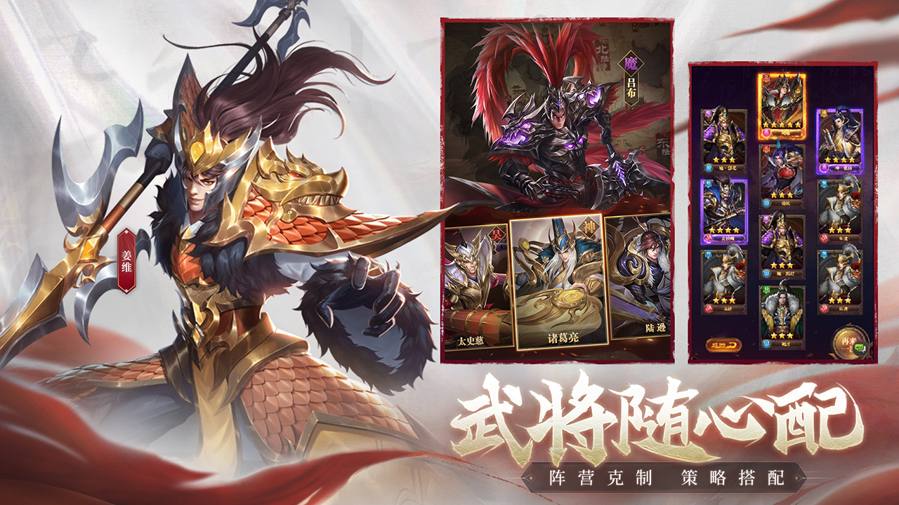 热血旅程 征战三国！《铁杆三国》11月19日全平台首发